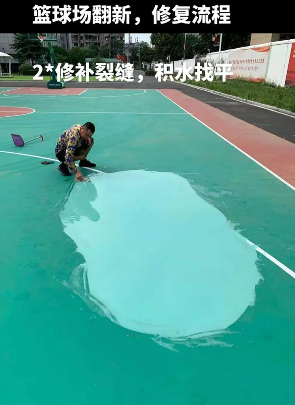 靖边硅 PU 球场（篮球场 / 羽毛球场）  局部维修（破损＜30%）
